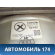 Корпус отопителя 8701048160 Lexus RX400h (MHU38) 2005-2009 Лексус