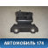 Петля двери багажника 6881048010 Lexus RX400h (MHU38) 2005-2009 Лексус