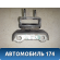 Петля двери багажника 6881048010 Lexus RX400h (MHU38) 2005-2009 Лексус