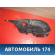 Накладка торпедо 9636721977 Peugeot 307 (3A) 2001-2008 Пежо 307