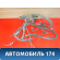 Проводка моторная J153724010 Chery Bonus A13 2011-2014 Бонус А13