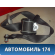 Ремень безопасности задний правый A138212040DA Chery Bonus A13 2011-2014 Бонус А13