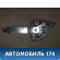 Стеклоподъёмник задний правый 90186596 Daewoo Nexia 1995-2016 Нексия