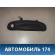Ручка двери передней 826601С000 Hyundai Getz (TB) 2002-2010 Гетц