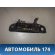 Ручка двери передней 826601С000 Hyundai Getz (TB) 2002-2010 Гетц