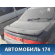 Крышка багажника Toyota Corolla Ceres (E100) 1992-1998 Королла Церес