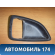 Накладка ручки двери 826112S000 Hyundai ix35 (LM) 2009-2015 Хундай