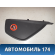 Накладка торпедо 9180748 Opel Vectra C 2002-2008 Вектра С