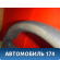 Рулевое колесо для AIR BAG 484005590R Renault Logan II 2014> Рено Логан