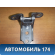 Петля двери передней 793202H000 Hyundai ix35 (LM) 2009-2015 Хундай