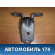Петля двери передней 793202E000 Hyundai ix35 (LM) 2009-2015 Хундай