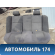 Сиденье заднее Toyota Corolla E12 2001-2007 Королла 120