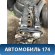 Двигатель EW10A 0135NL Citroen C5 (RD) 2008-2016 С5