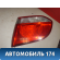 Фонарь задний правый внутренний 5K0945108 Volkswagen Golf VI 2009-2012 Фольксваген Гольф 6