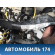 Проводка салонная 91521A6630 Hyundai i30 (FD) 2007-2012 Ай 30