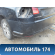 Бампер задний 7410HA Citroen C5 (RD) 2008-2016 С5