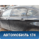 Дверь задняя левая 9006L4 Citroen C5 (RD) 2008-2016 С5