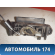 Ручка открывания двери багажника 6909048010 Toyota Kluger (XU20) 2000-2007 Клюгер