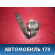 Ремень безопасности задний 96871514XX Citroen C4 (LA) 2005-2011 С4
