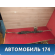 Рейка рулевая 6820000085 Peugeot 206 1998-2012 Пежо