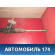 Рейка рулевая 6820000085 Peugeot 206 1998-2012 Пежо
