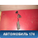 Педаль газа 7812022380 Toyota Cresta 1996-2001 Креста