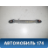 Ручка потолочная 2123401154375 Hyundai Accent 2 (ТАГАЗ) (LC) 1999-2012 Акцент