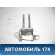 Петля двери задней 6875022050 Toyota Cresta 1996-2001 Креста