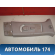 Обшивка стойки центральной правой M115402040 Chery (M11) 2010-2015 М11
