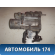 Заслонка дроссельная 2221046181 Toyota Cresta 1992 -1996 Креста