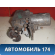 Заслонка дроссельная 2221046181 Toyota Cresta 1992 -1996 Креста