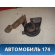 Сигнал звуковой M113721010 Chery (M11) 2010-2015 М11