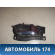 Ручка двери внутренняя правая 914493 Citroen C4 (LA) 2005-2011 С4