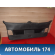 Обшивка двери багажника 5K6867605 Volkswagen Golf VI 2009-2012 Фольксваген Гольф 6