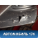 Обшивка двери багажника 5K6867605 Volkswagen Golf VI 2009-2012 Фольксваген Гольф 6