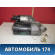 Стартер 02E911023JX Skoda Octavia (A5 RS) 2004-2012 Октавия А5 РС