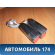 Ответная часть ремня безопасности 1K0857739MQVZ Volkswagen Golf VI 2009-2012 Фольксваген Гольф 6