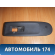 Накладка блока управления стеклоподъемниками 5K0867256 Volkswagen Golf VI 2009-2012 Фольксваген Голь