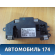 Резистор отопителя 3C0907521F Volkswagen Golf VI 2009-2012 Фольксваген Гольф 6