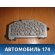Резистор отопителя 3C0907521F Volkswagen Golf VI 2009-2012 Фольксваген Гольф 6