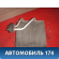 Испаритель кондиционера 976091C000 Hyundai Accent 2 (ТАГАЗ) (LC) 1999-2012 Акцент
