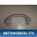 Ручка внутренняя потолочная 1K0857607M Volkswagen Golf VI 2009-2012 Фольксваген Гольф 6