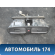 Дефлектор передний 5K0819728 Volkswagen Golf VI 2009-2012 Фольксваген Гольф 6