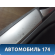 Обшивка двери задней левой 5K6867211 Volkswagen Golf VI 2009-2012 Фольксваген Гольф 6