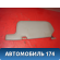 Козырек солнцезащитный левый 964010N100 Nissan Pulsar (N15) 1995-2000 Пульсар