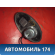 Антенна 6561Z9 Citroen C4 (LA) 2005-2011 С4