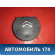 Подушка безопасности в рулевое колесо 4112KF Citroen C4 (LA) 2005-2011 С4