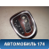 Накладка на кулису 2202671688 Mercedes Benz W220 1998-2005 Мерседес