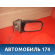 Зеркало правое 963010N610 Nissan Pulsar (N15) 1995-2000 Пульсар