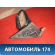 Зеркало правое 963010N610 Nissan Pulsar (N15) 1995-2000 Пульсар